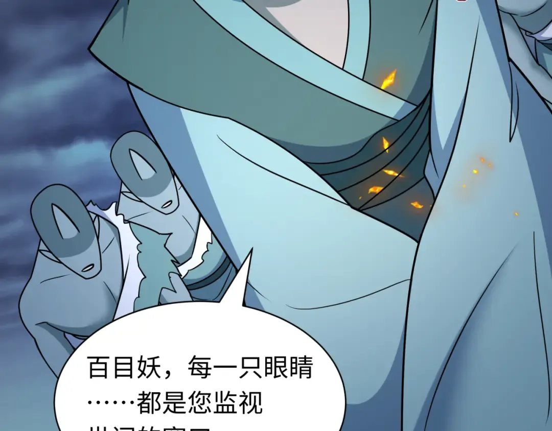第541话 扶桑篇-百鬼跪服！ 第75页