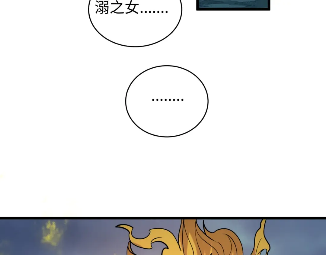 第541话 扶桑篇-百鬼跪服！ 第82页