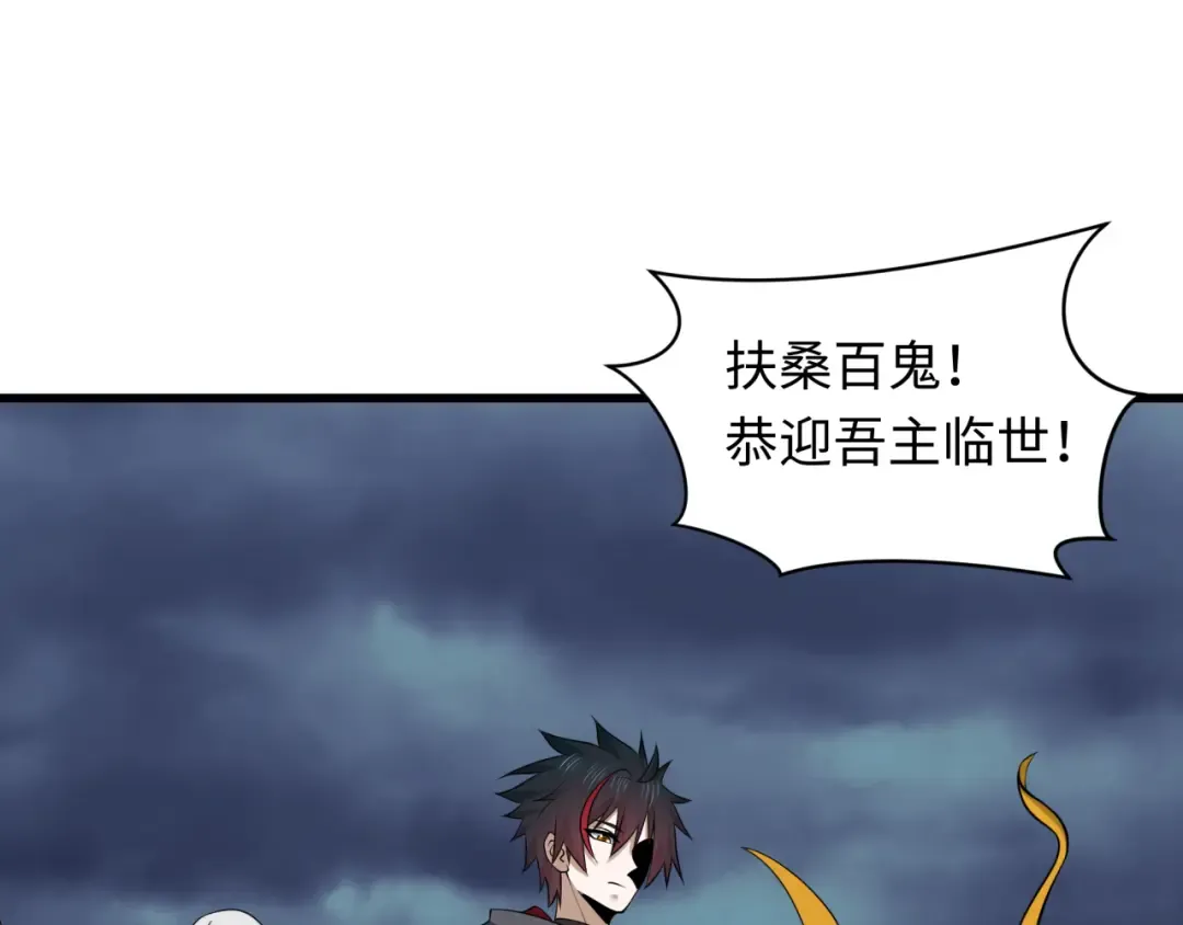 第541话 扶桑篇-百鬼跪服！ 第87页