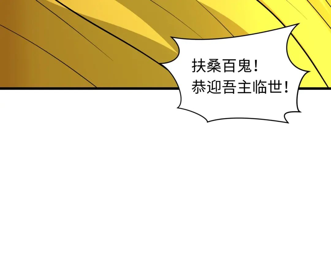 第541话 扶桑篇-百鬼跪服！ 第90页