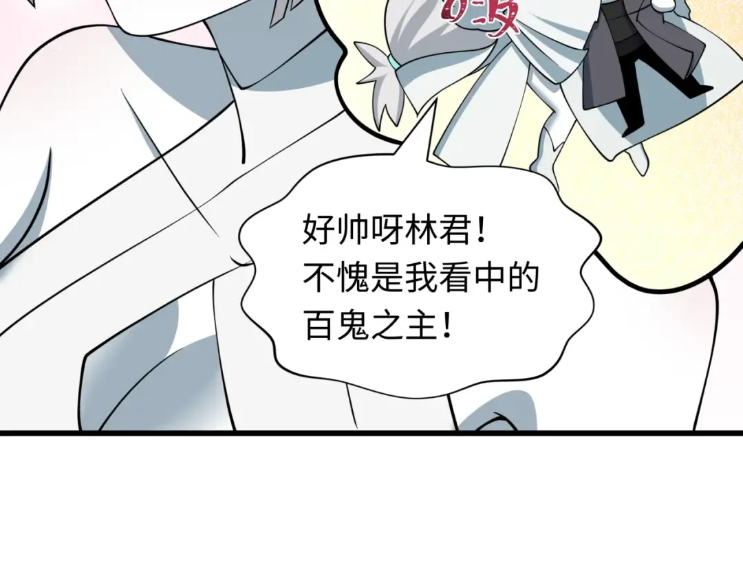 第541话 扶桑篇-百鬼跪服！ 第92页