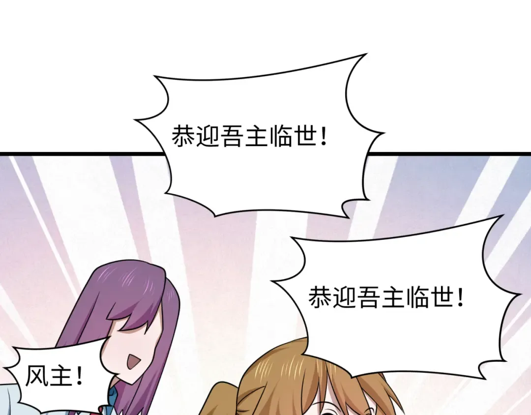 第541话 扶桑篇-百鬼跪服！ 第93页