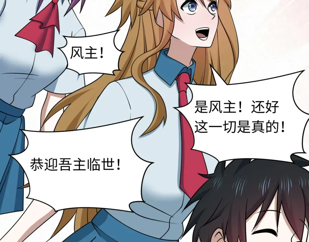 第541话 扶桑篇-百鬼跪服！ 第94页