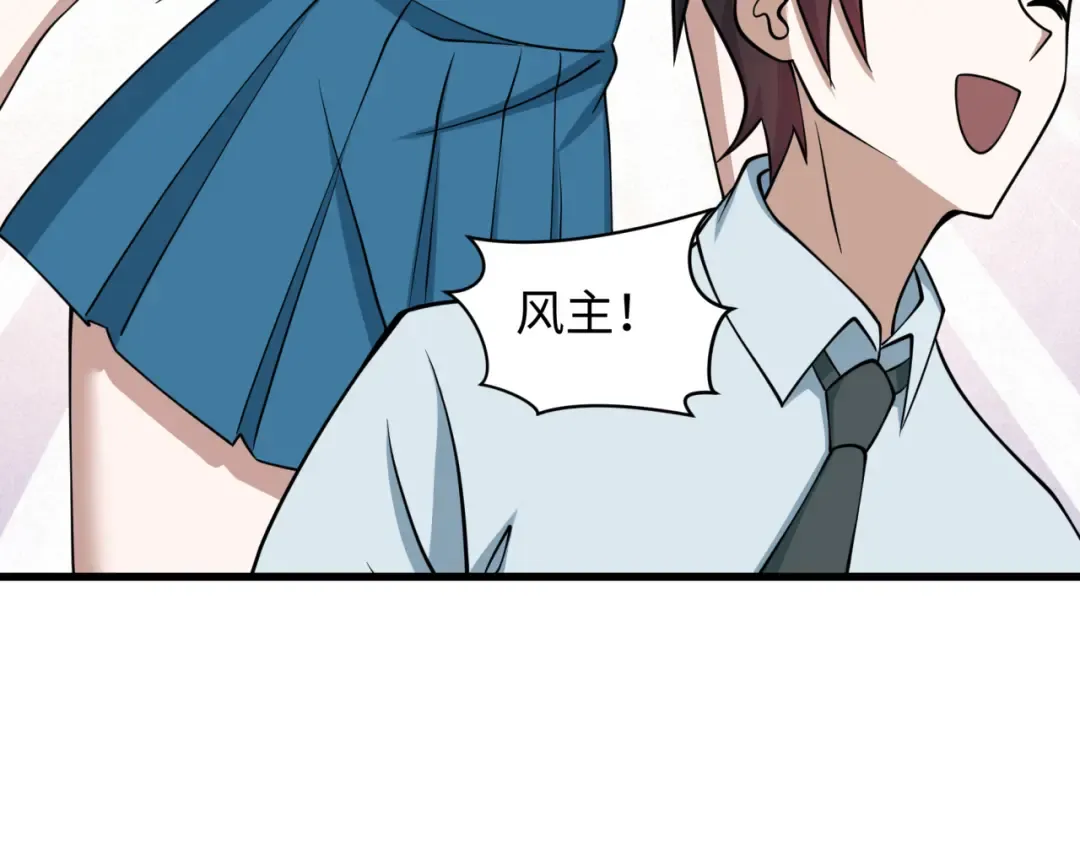 第541话 扶桑篇-百鬼跪服！ 第95页