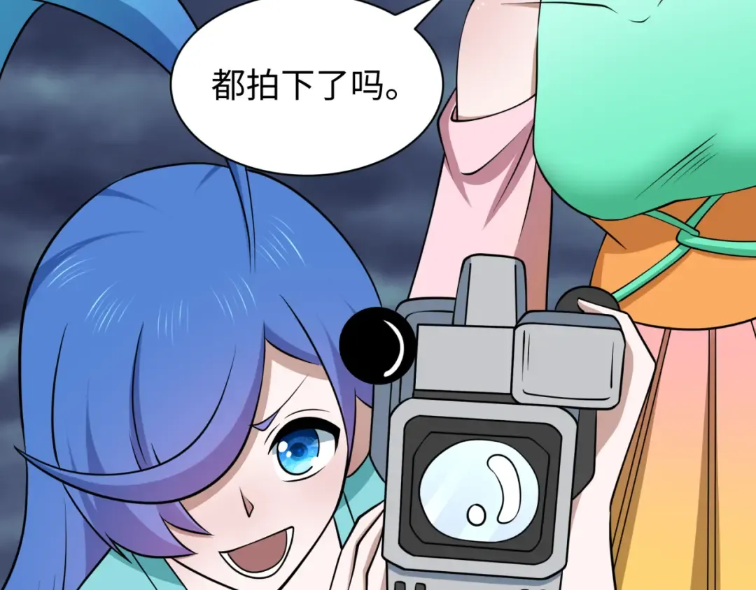 第541话 扶桑篇-百鬼跪服！ 第97页