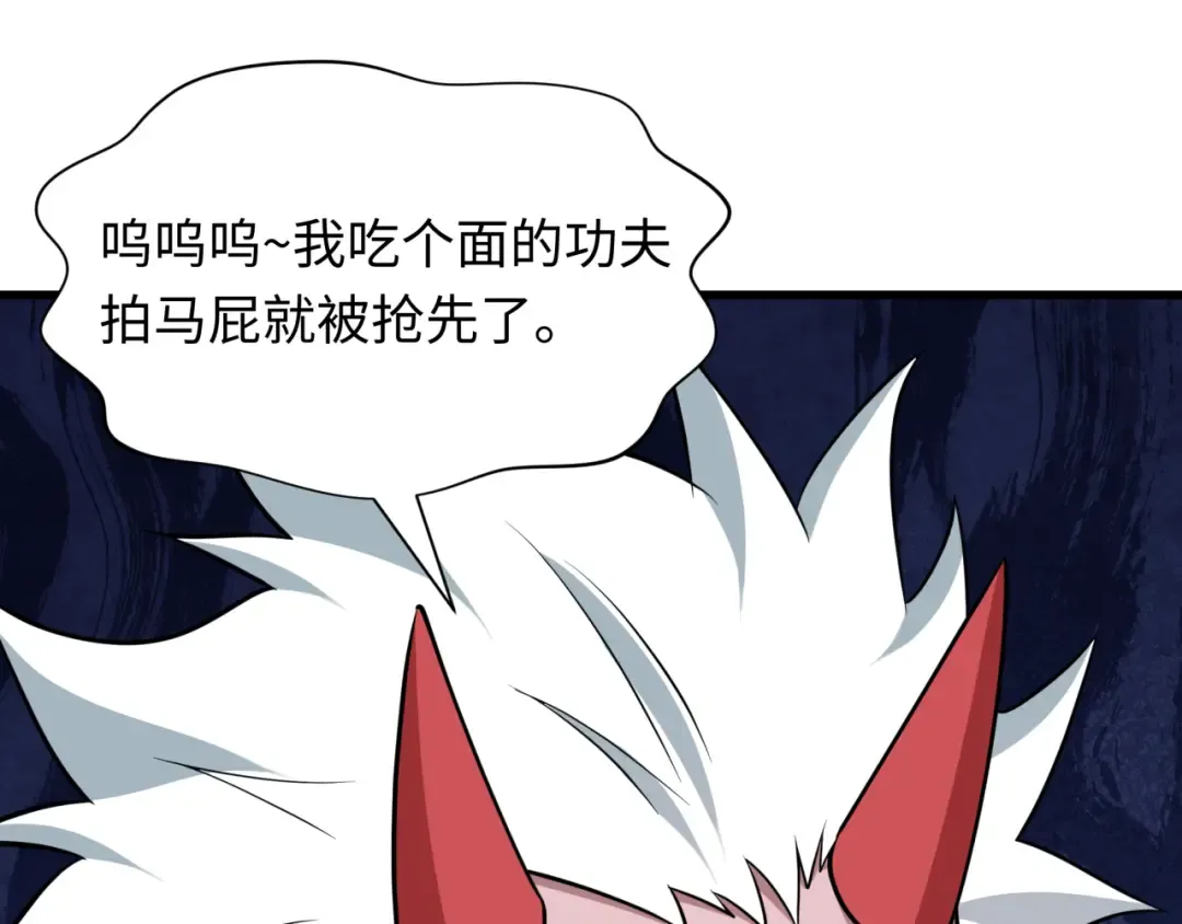 第541话 扶桑篇-百鬼跪服！ 第99页