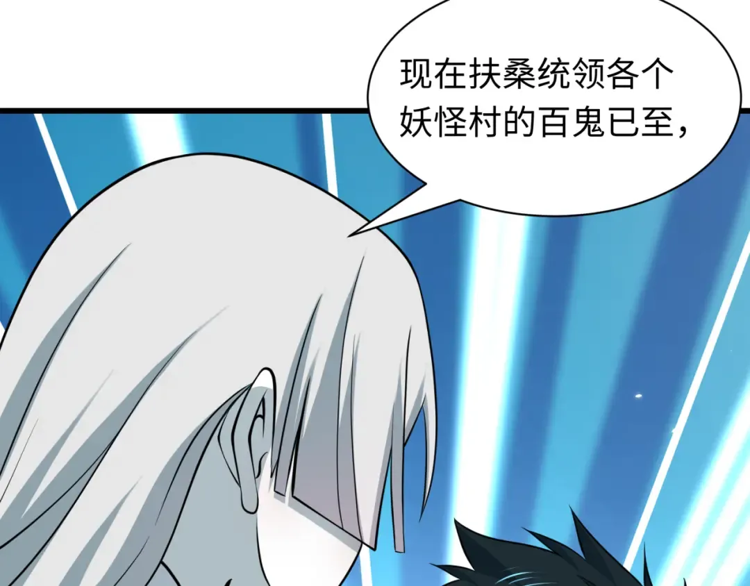 第541话 扶桑篇-百鬼跪服！ 第102页