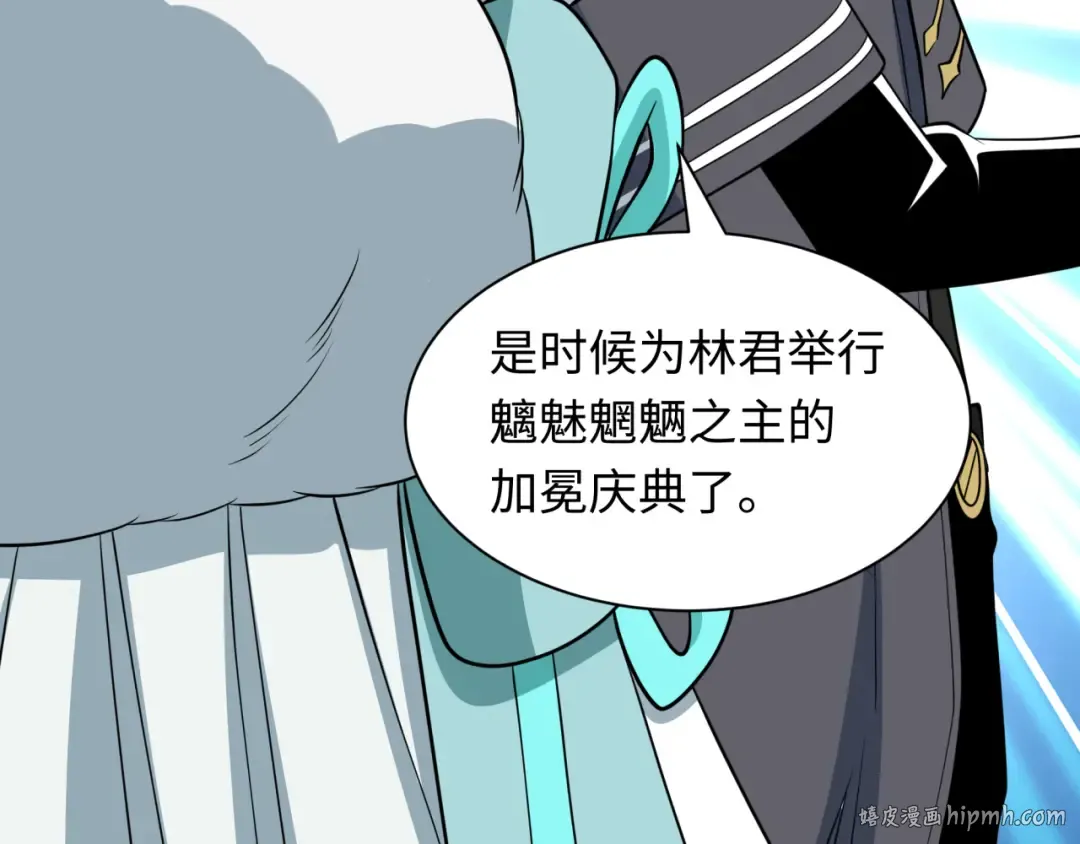 第541话 扶桑篇-百鬼跪服！ 第104页