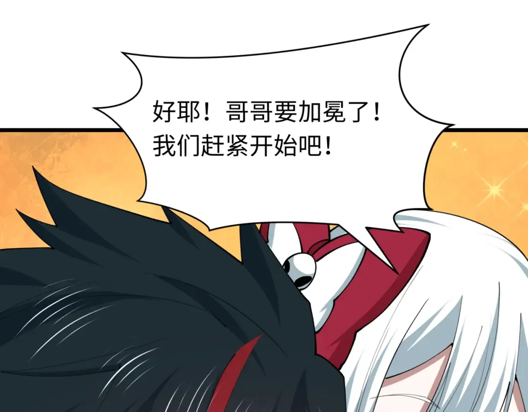 第541话 扶桑篇-百鬼跪服！ 第106页