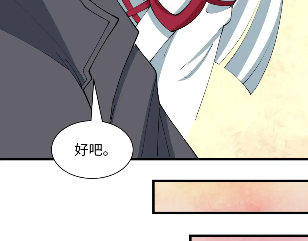 第541话 扶桑篇-百鬼跪服！ 第108页