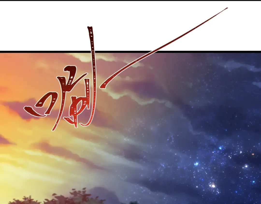 第541话 扶桑篇-百鬼跪服！ 第111页