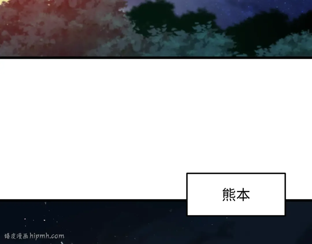 第541话 扶桑篇-百鬼跪服！ 第112页