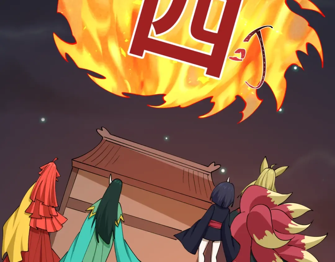 第541话 扶桑篇-百鬼跪服！ 第118页