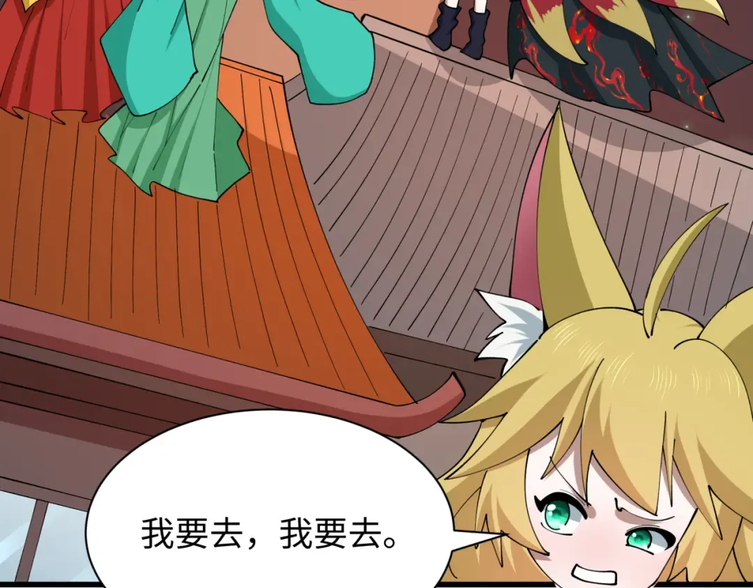 第541话 扶桑篇-百鬼跪服！ 第119页