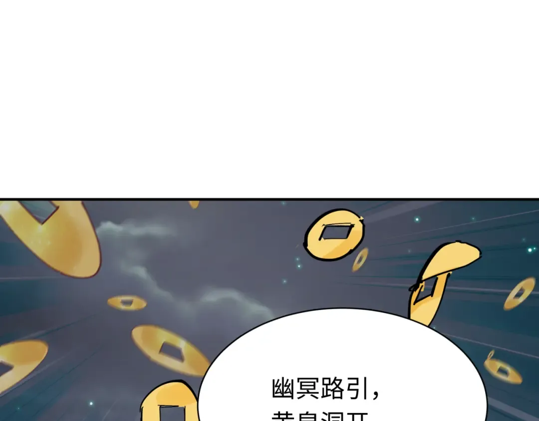 第541话 扶桑篇-百鬼跪服！ 第123页