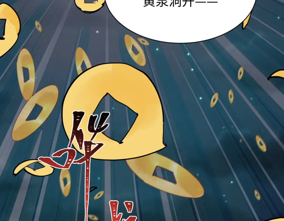 第541话 扶桑篇-百鬼跪服！ 第124页
