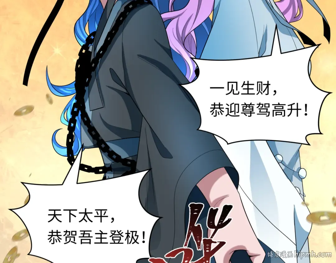 第541话 扶桑篇-百鬼跪服！ 第128页