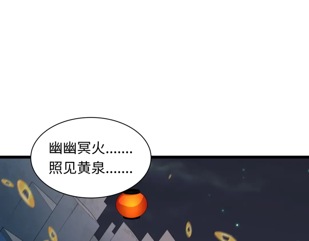 第541话 扶桑篇-百鬼跪服！ 第130页