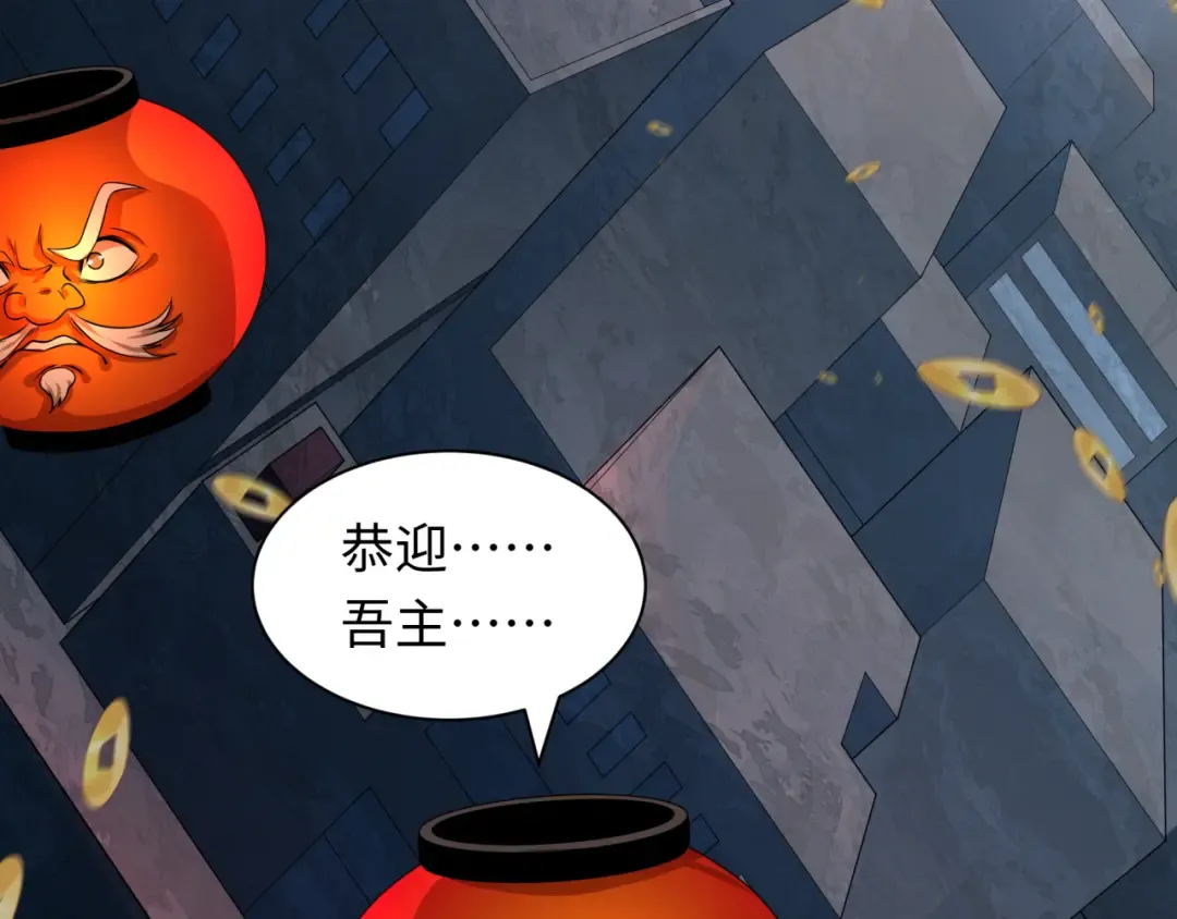 第541话 扶桑篇-百鬼跪服！ 第132页
