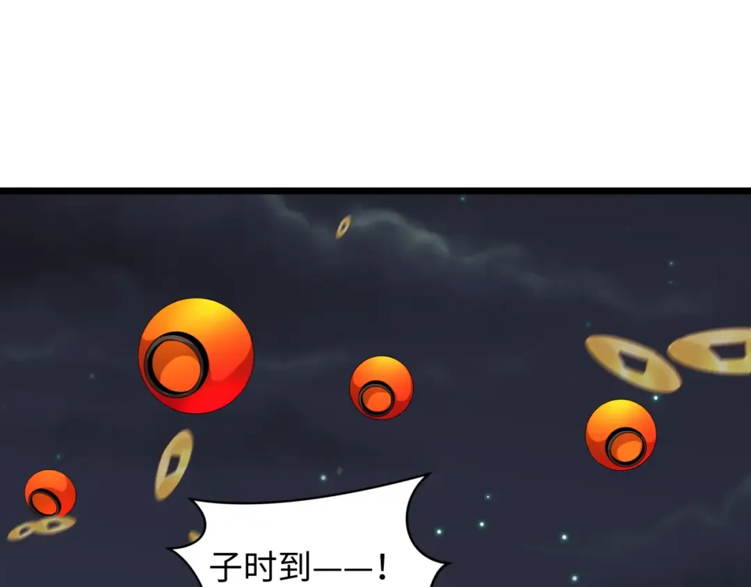 第541话 扶桑篇-百鬼跪服！ 第134页