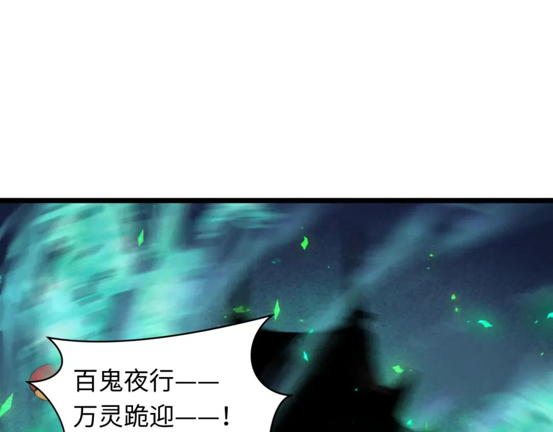 第541话 扶桑篇-百鬼跪服！ 第143页