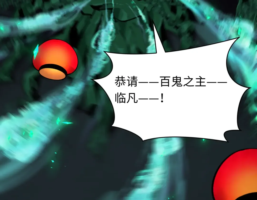 第541话 扶桑篇-百鬼跪服！ 第145页