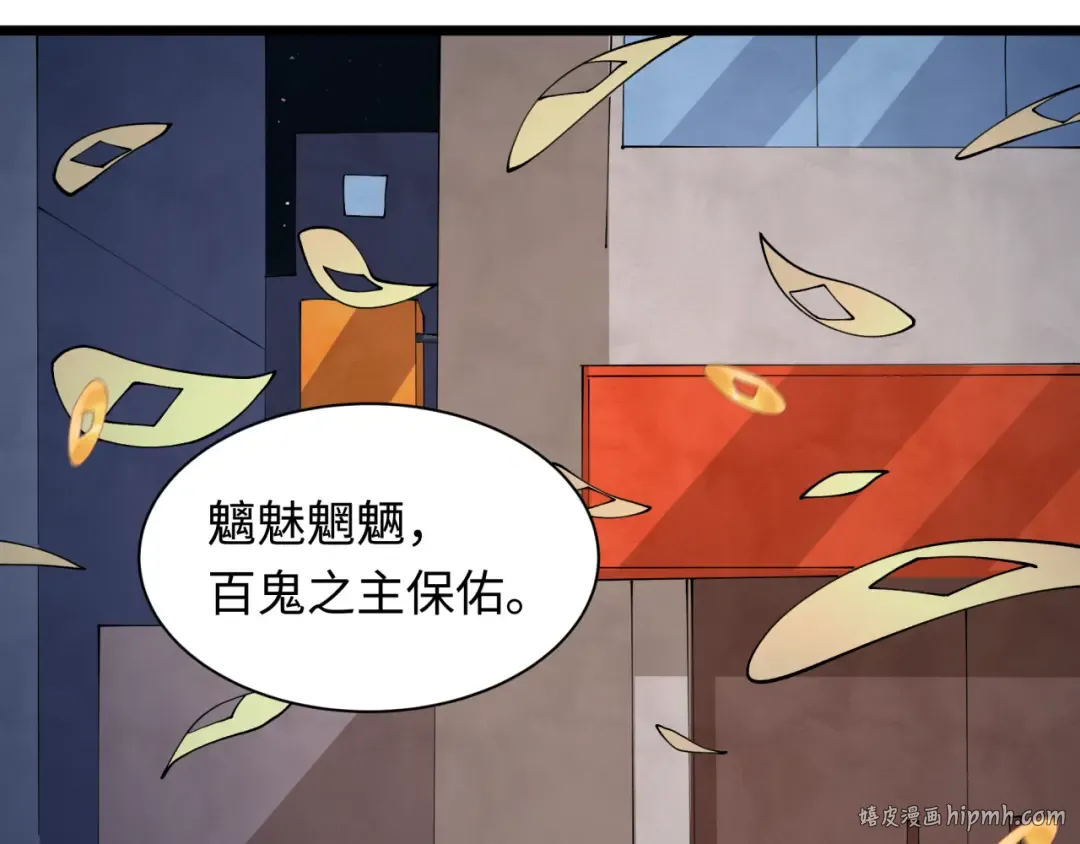 第541话 扶桑篇-百鬼跪服！ 第152页