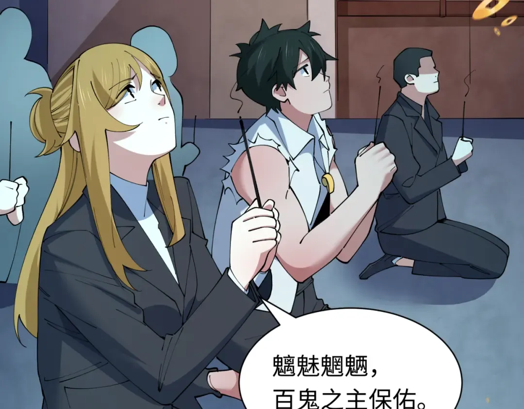 第541话 扶桑篇-百鬼跪服！ 第153页