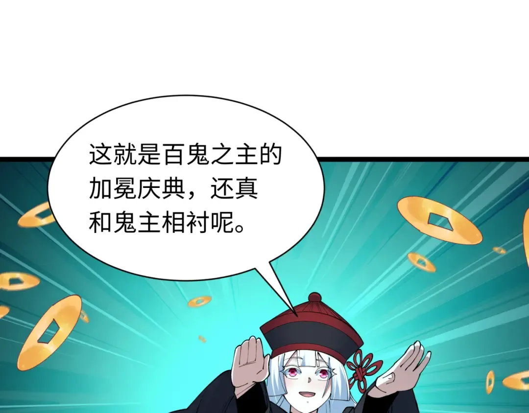 第541话 扶桑篇-百鬼跪服！ 第155页