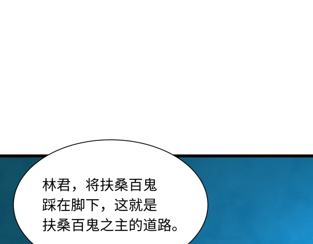 第541话 扶桑篇-百鬼跪服！ 第163页
