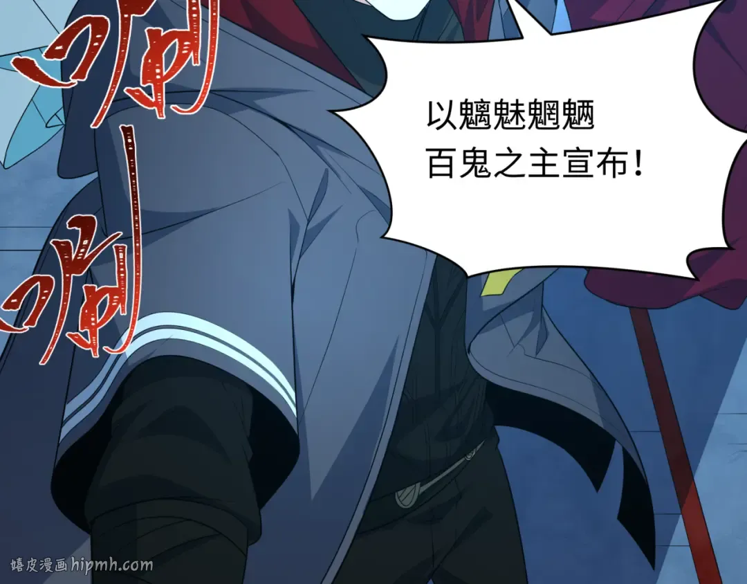 第541话 扶桑篇-百鬼跪服！ 第168页