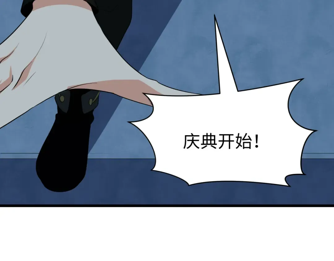 第542话 扶桑篇-鬼主庆典！ 第9页