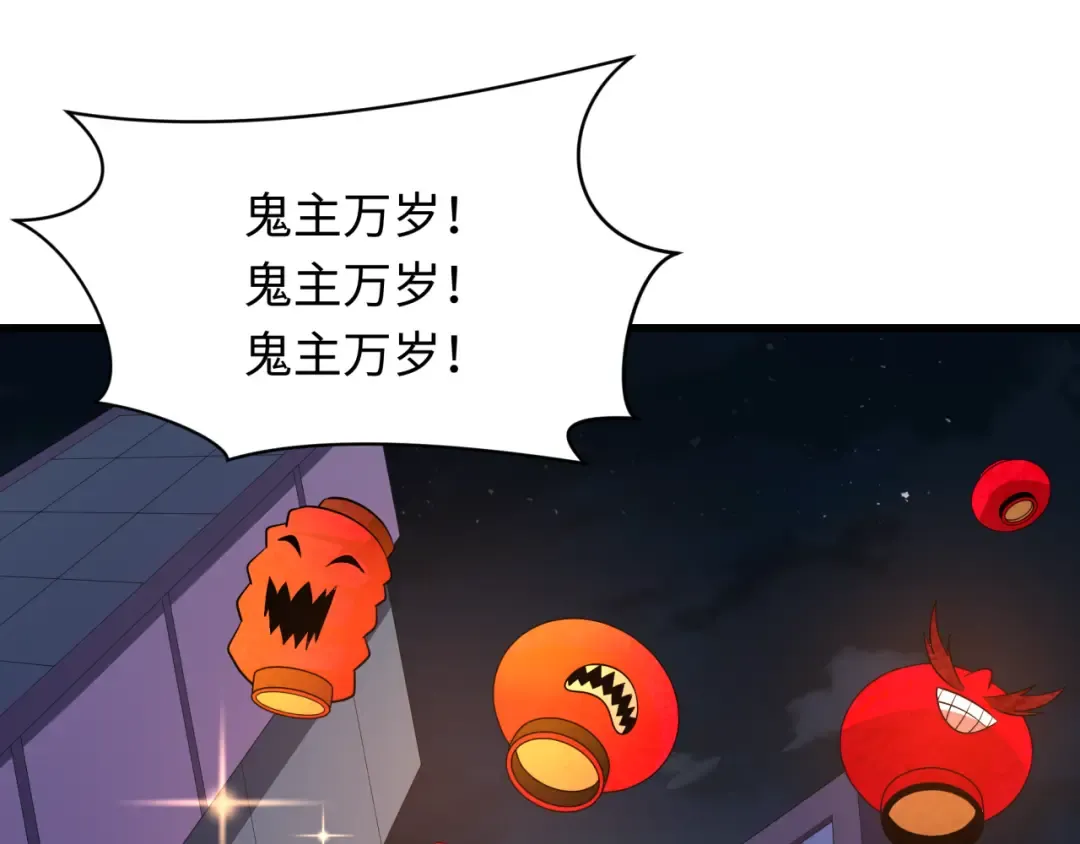 第542话 扶桑篇-鬼主庆典！ 第10页