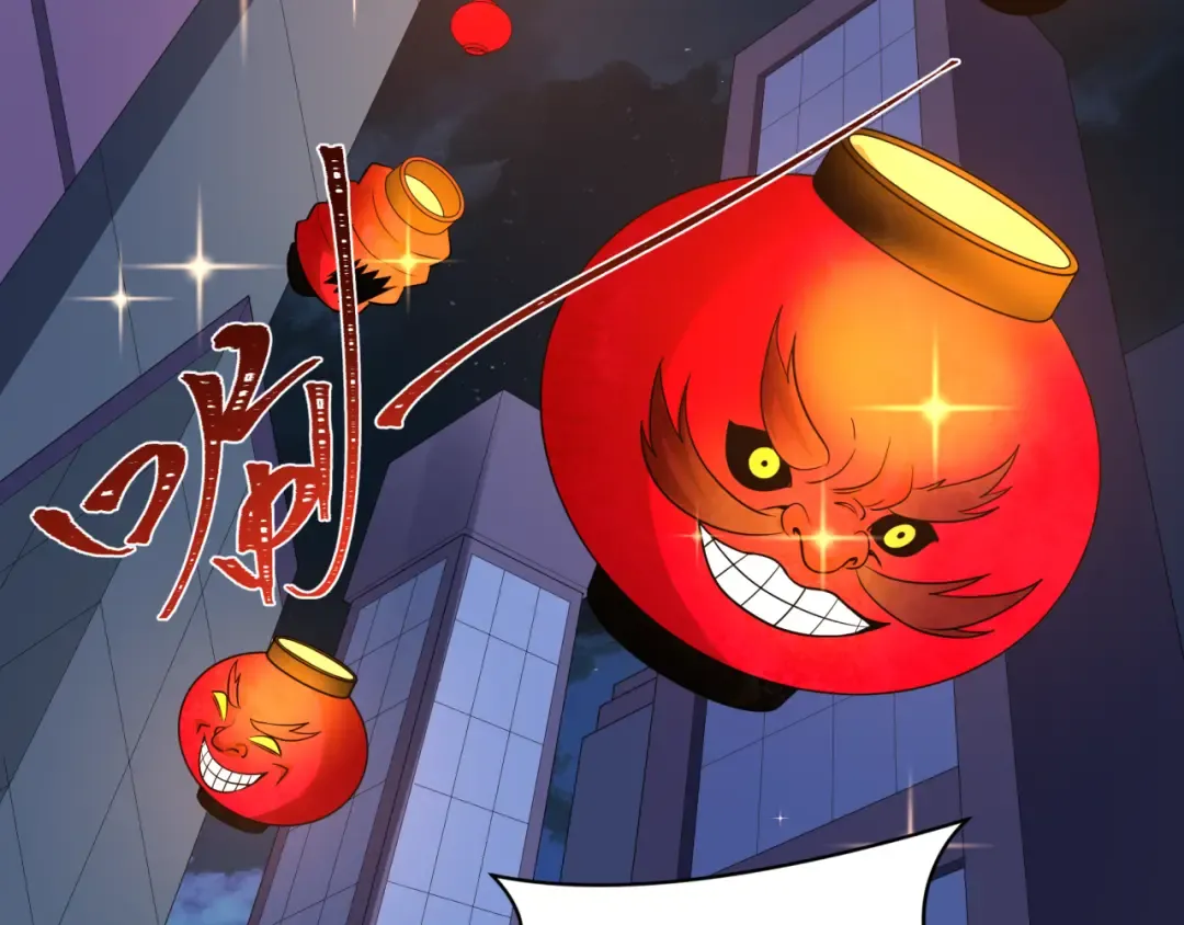 第542话 扶桑篇-鬼主庆典！ 第11页