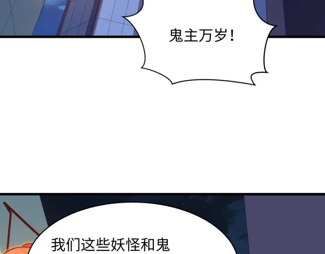 第542话 扶桑篇-鬼主庆典！ 第12页