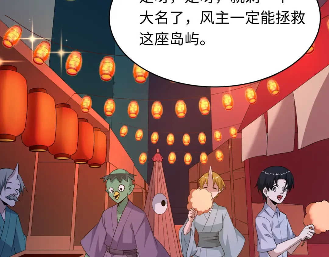 第542话 扶桑篇-鬼主庆典！ 第14页