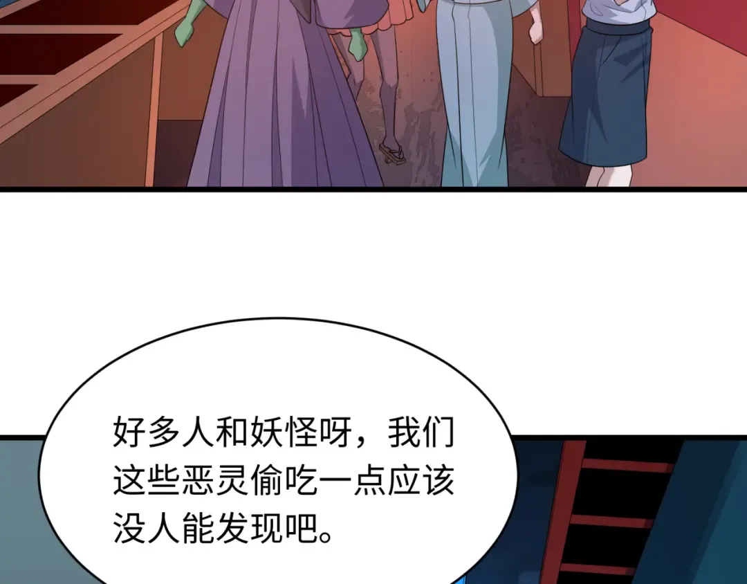 第542话 扶桑篇-鬼主庆典！ 第15页