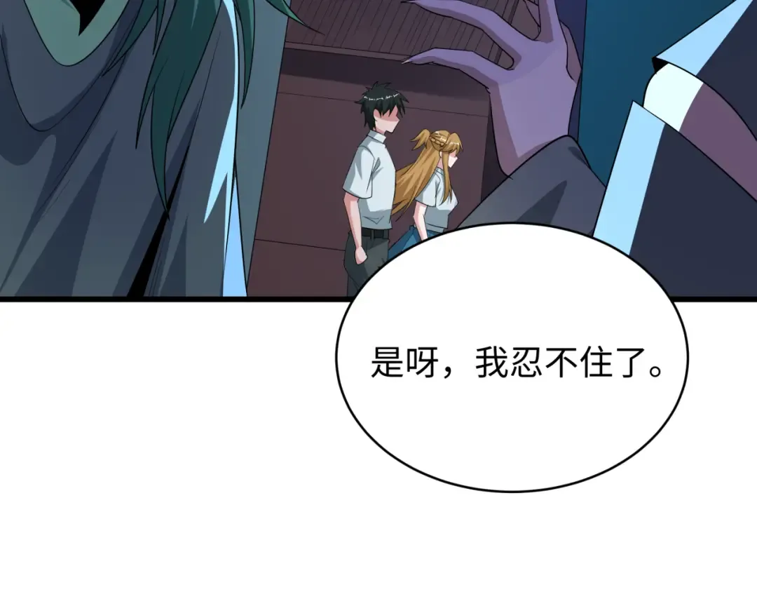 第542话 扶桑篇-鬼主庆典！ 第17页