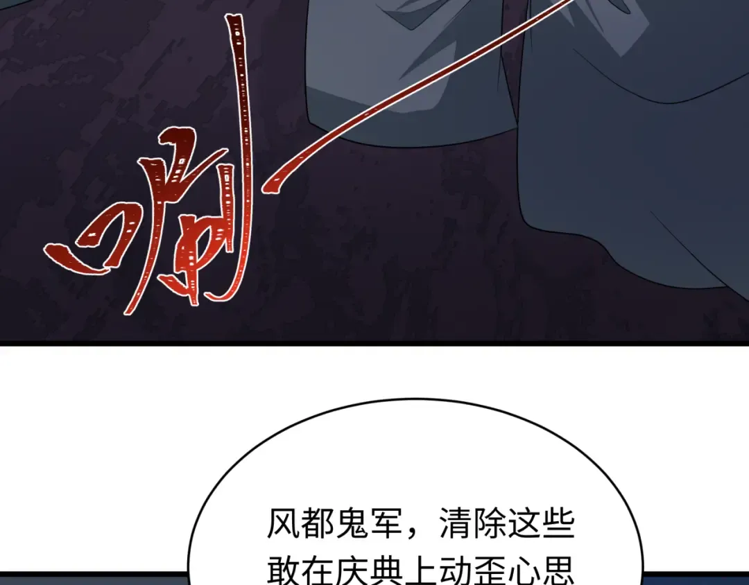第542话 扶桑篇-鬼主庆典！ 第21页