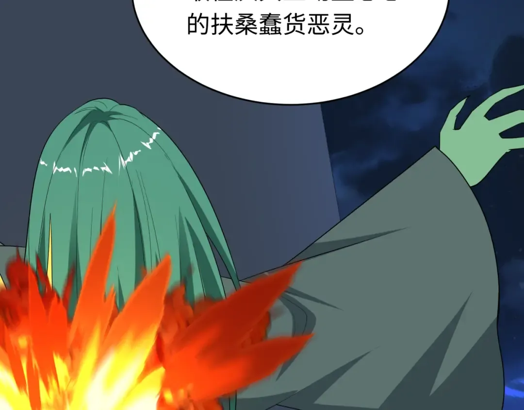 第542话 扶桑篇-鬼主庆典！ 第22页