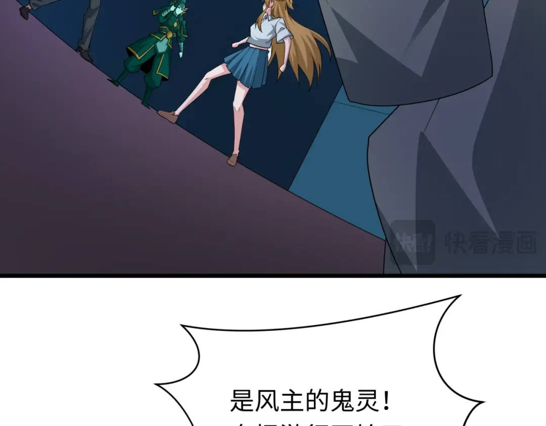 第542话 扶桑篇-鬼主庆典！ 第25页