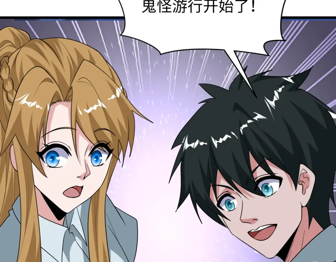 第542话 扶桑篇-鬼主庆典！ 第26页