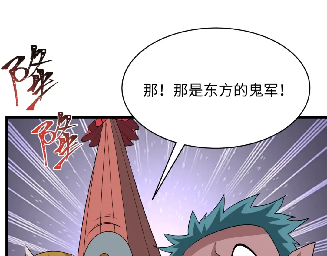 第542话 扶桑篇-鬼主庆典！ 第28页