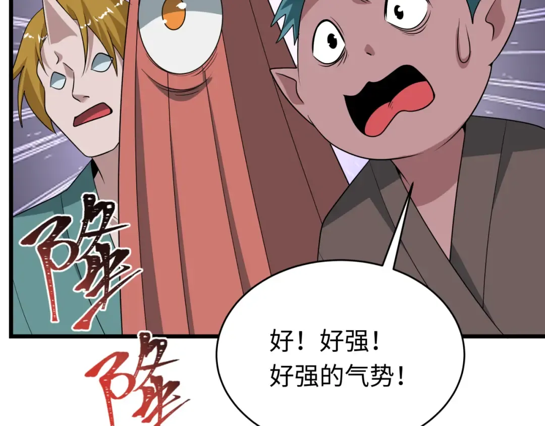 第542话 扶桑篇-鬼主庆典！ 第29页
