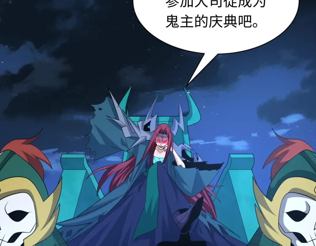 第542话 扶桑篇-鬼主庆典！ 第34页