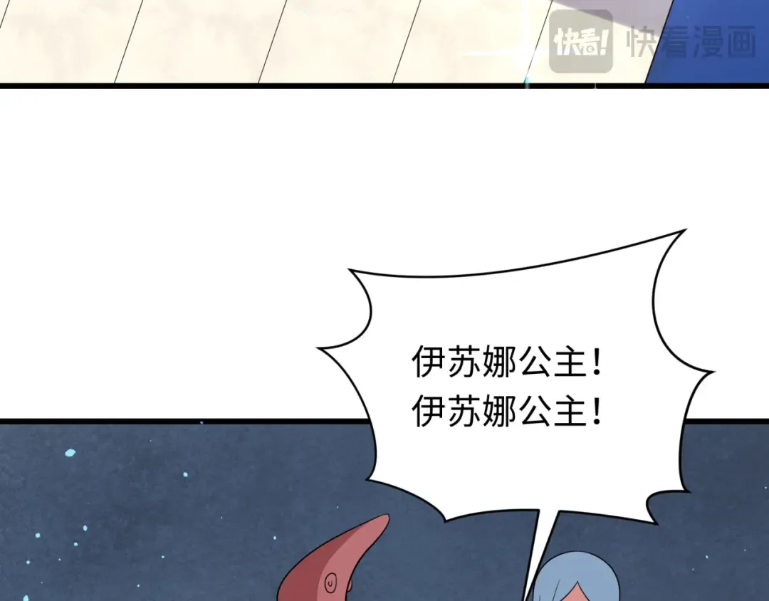 第542话 扶桑篇-鬼主庆典！ 第41页