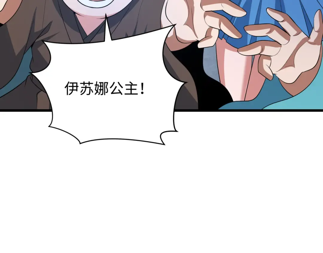 第542话 扶桑篇-鬼主庆典！ 第43页
