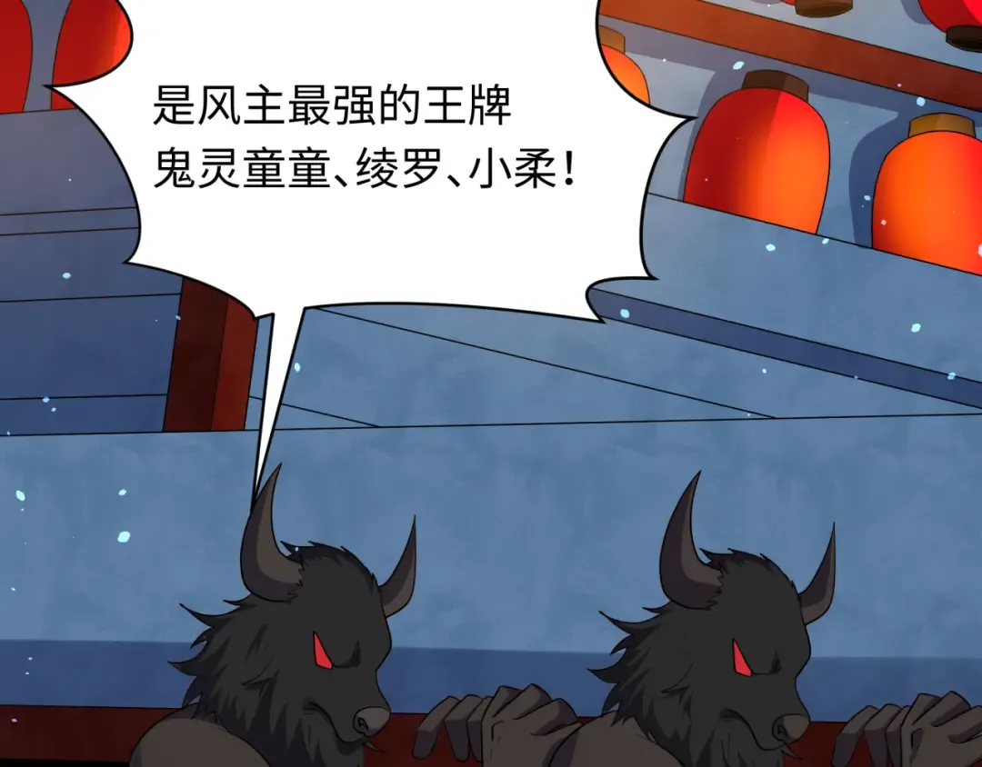 第542话 扶桑篇-鬼主庆典！ 第46页