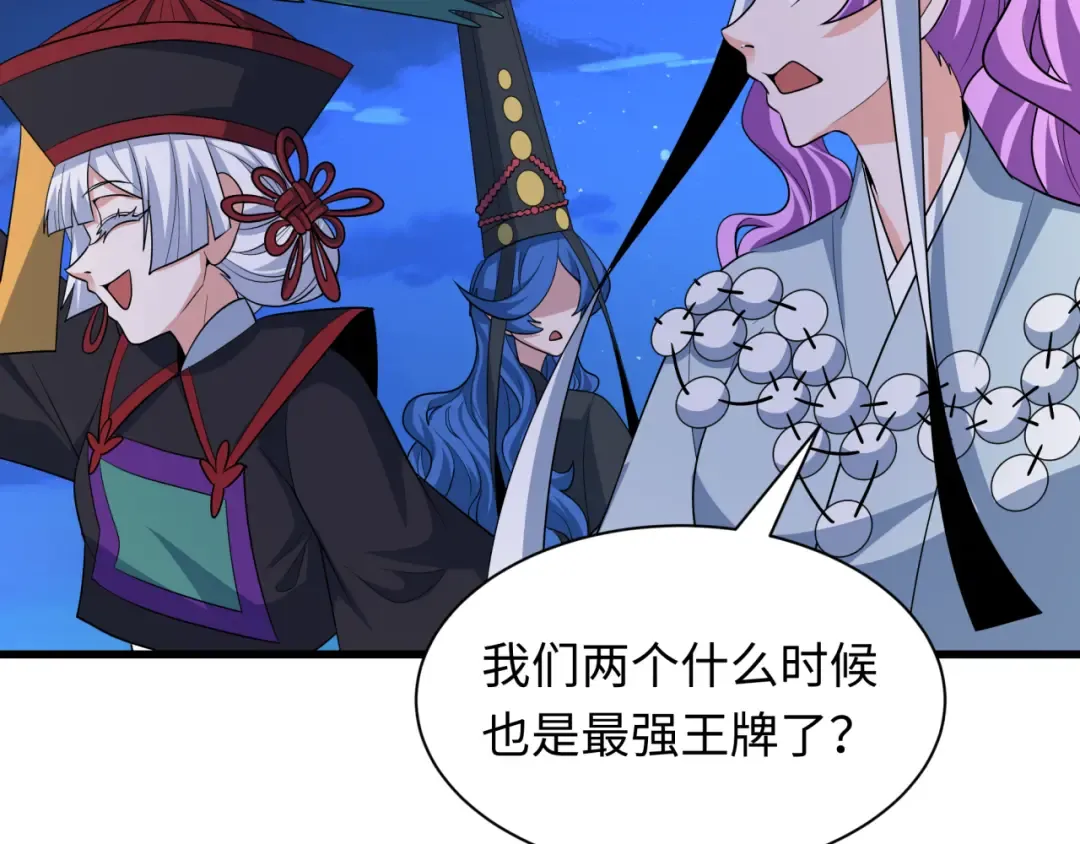 第542话 扶桑篇-鬼主庆典！ 第49页