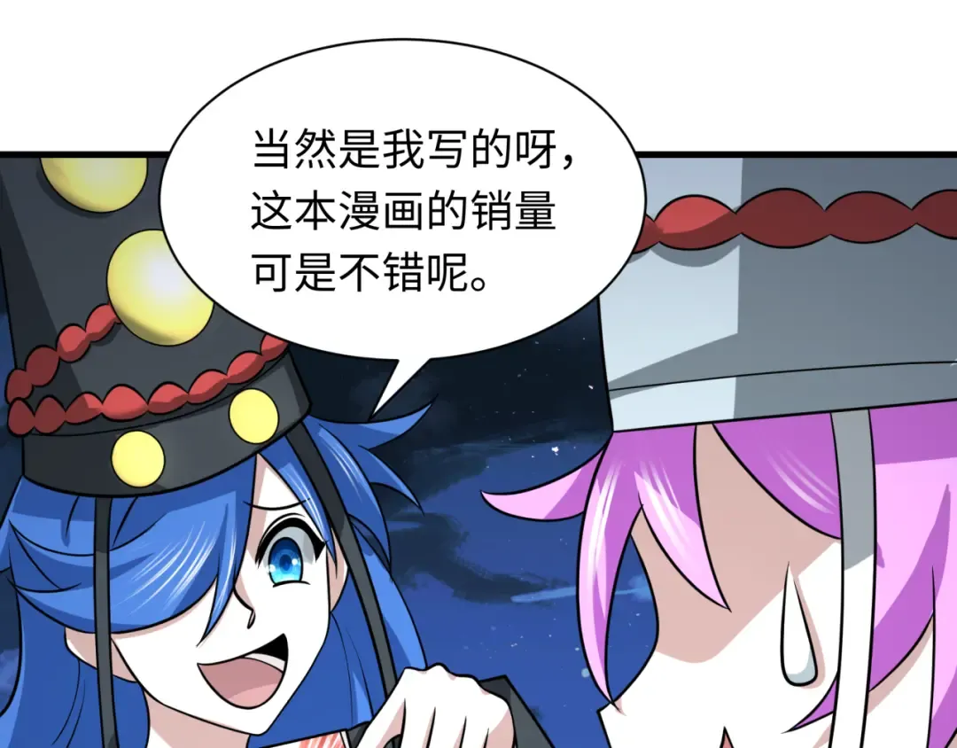 第542话 扶桑篇-鬼主庆典！ 第51页